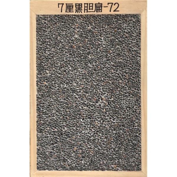 天然抿石材料 7厘黑膽石-72