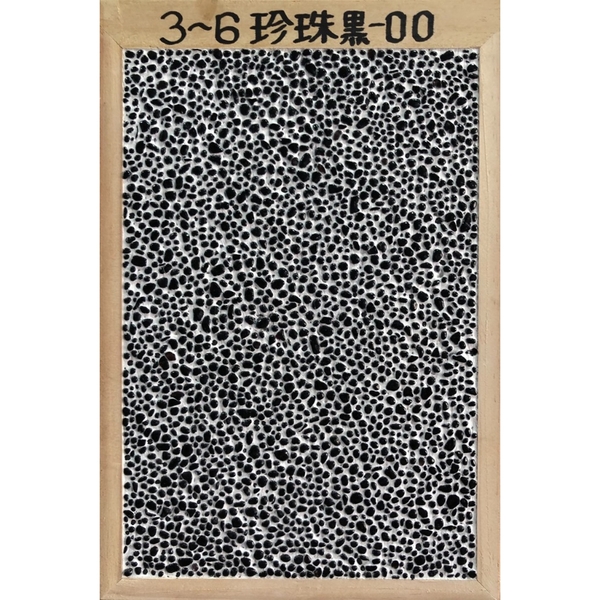 天然抿石材料 珍珠黑