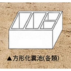 方形化糞池-登隆水泥製品行