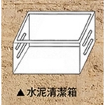 水泥清潔箱-登隆水泥製品行