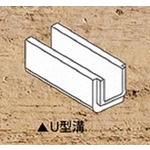U型溝-登隆水泥製品行