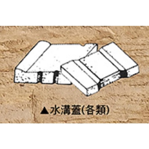 水溝蓋