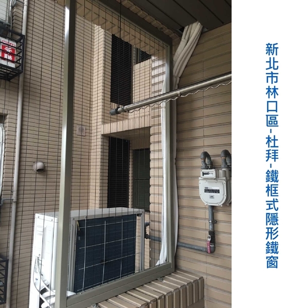 鐵框式隱形鐵窗 鐵框式隱形鐵窗
