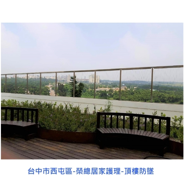 頂樓防墜 頂樓防墜