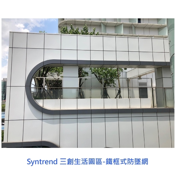 鐵框式防墜網 鐵框式防墜網