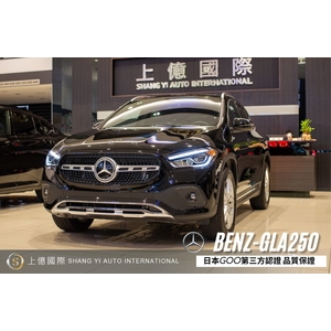 2020 Mercedes-Benz GLA 250-讚星有限公司