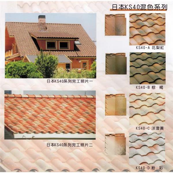 日本KS40混色系列