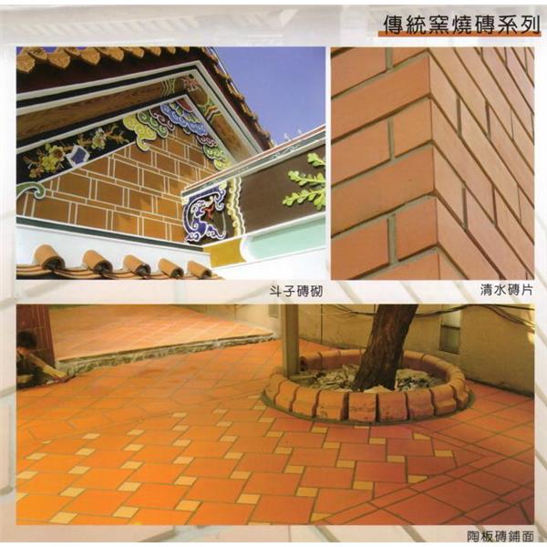 傳統窯燒磚系列-沅一興業有限公司