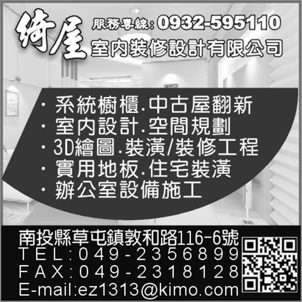 綺屋6x6-綺屋室內裝修設計有限公司