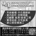 綺屋6x6