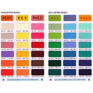 波音皮-有登有限公司