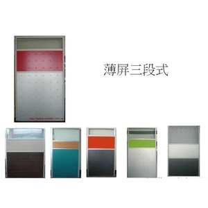 薄屏三段式-有登有限公司