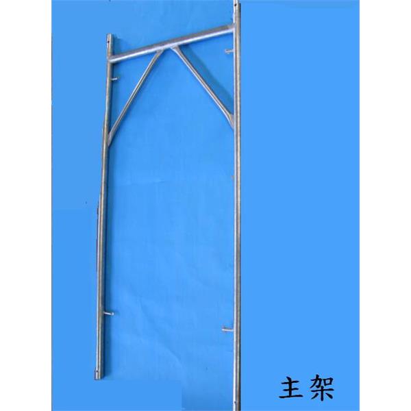 主架