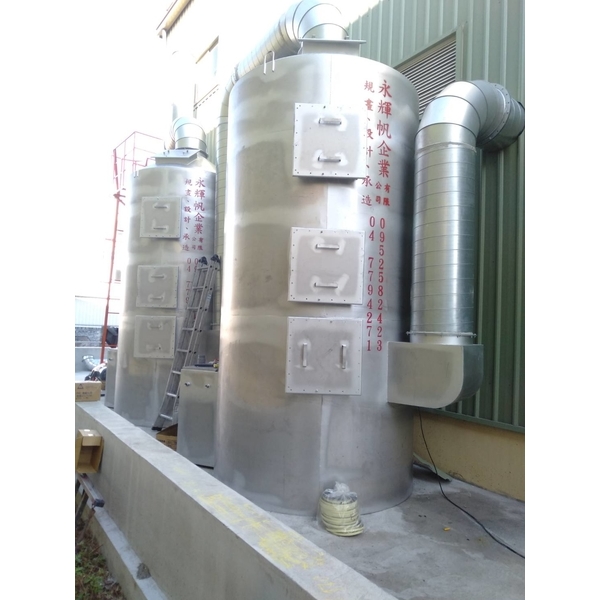 水洗設備-永輝帆企業有限公司