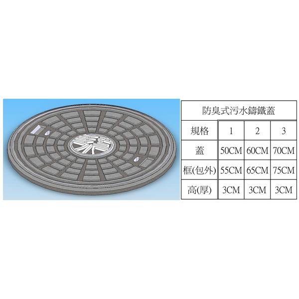 P2-3防臭式污水鑄鐵蓋