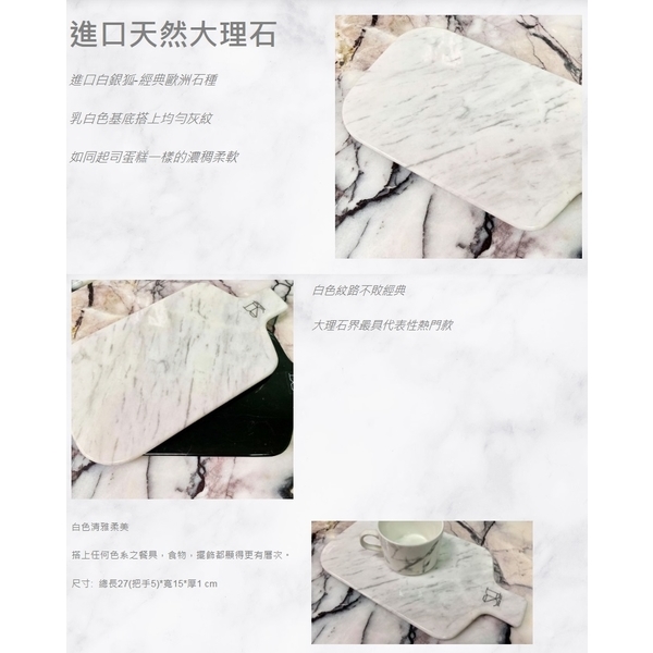 大理石餐具	-新東大理石股份有限公司