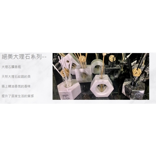 大理石擴香瓶