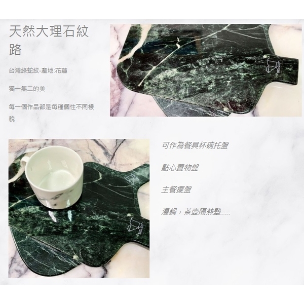 大理石餐具	-新東大理石股份有限公司
