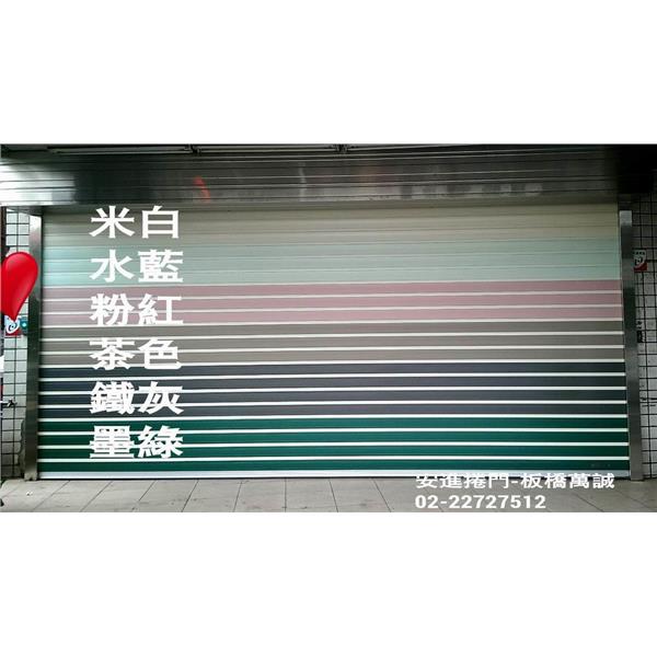 30+95型鋁合金捲門-6色