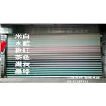 30+95型鋁合金捲門-6色-萬誠企業有限公司