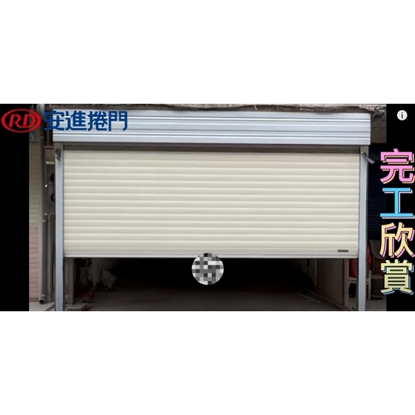 RD安進捲門-萬誠企業125PC-萬誠企業有限公司