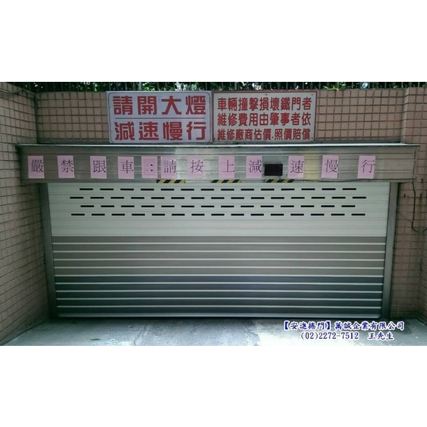 ３０＋９５鋁合金捲門-萬誠企業有限公司