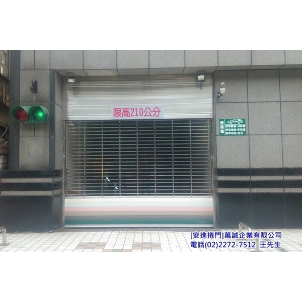 白鐵花格捲門-萬誠企業有限公司