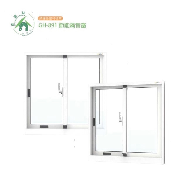 節能隔音窗