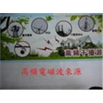 高頻電磁波來源 - 信吉裝潢工程行