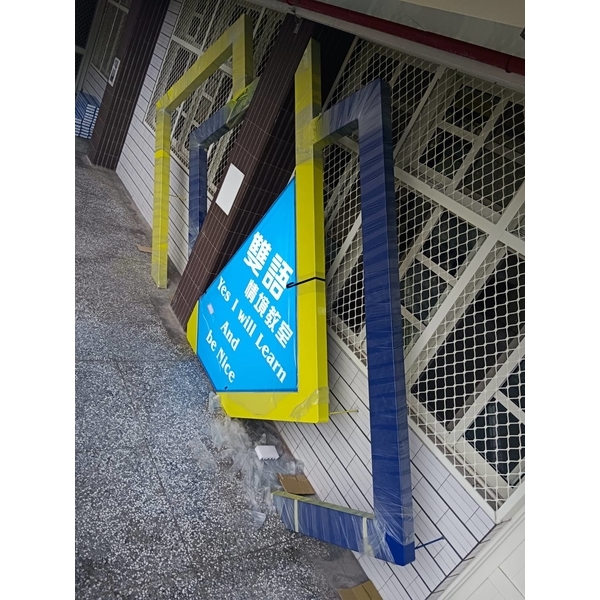 宜蘭國中教室入口意象-廣告架 宜蘭國中教室入口意象-廣告架