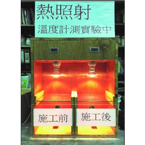 透明隔熱漆-永詮防水有限公司