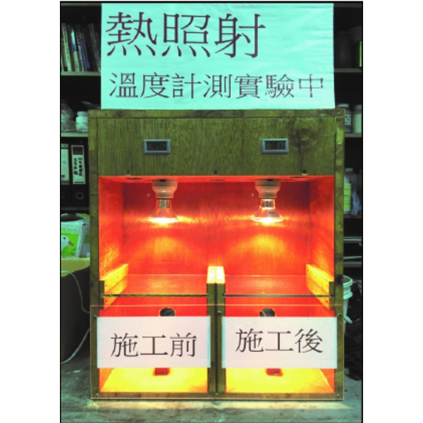透明隔熱漆