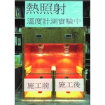 透明隔熱漆-永詮防水有限公司