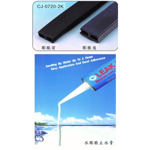 吸水膨脹橡膠止水條-永詮防水有限公司