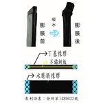 水膨脹複合型橡膠鋼板止水帶-永詮防水有限公司