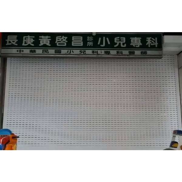 耐盾捲門 耐盾捲門