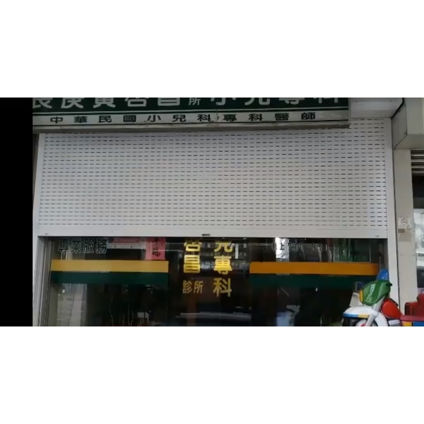 耐盾全能捲門-俊興企業社