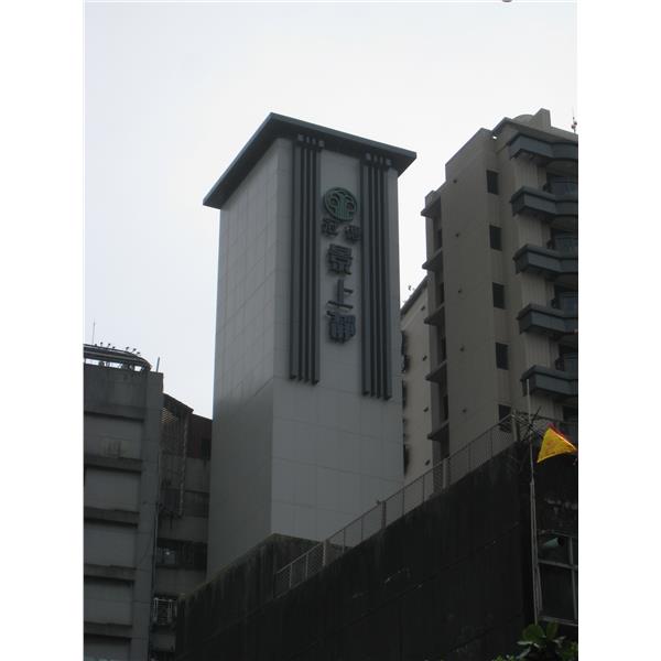 冠德建設.景上靜-三和越工程有限公司
