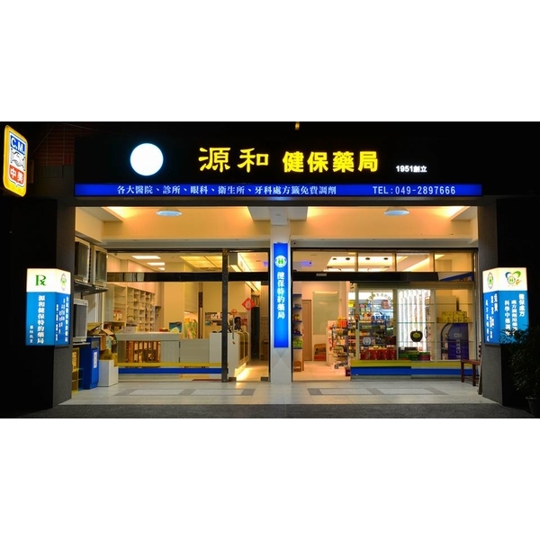 醫院診所藥局裝潢設計 醫院診所藥局裝潢設計