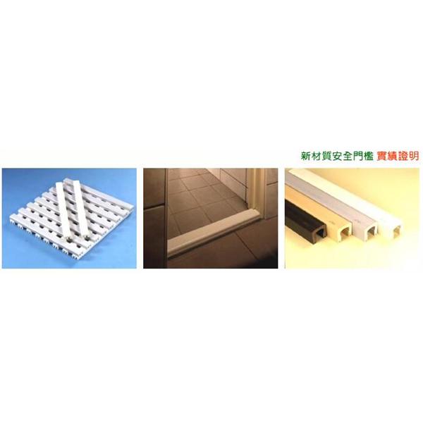 新材質安全門檻 新材質安全門檻