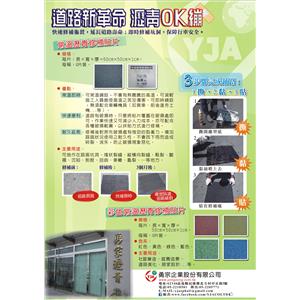 22541445-中文-勇宗企業股份有限公司