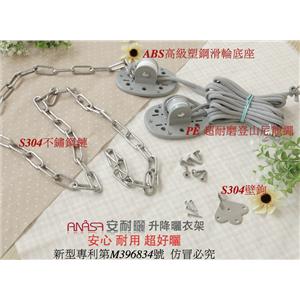 拉鉤式升降晒衣架配件-高昇開發有限公司