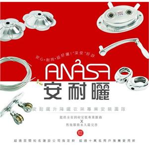 手搖式升降晒衣架配件-高昇開發有限公司