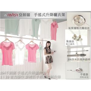 手搖式升降晒衣架-高昇開發有限公司