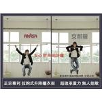 拉鉤式升降晒衣架-高昇開發有限公司