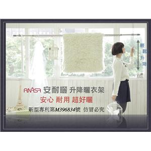 拉鉤式升降晒衣架-高昇開發有限公司