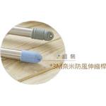 3M奈米防風伸縮桿-高昇開發有限公司
