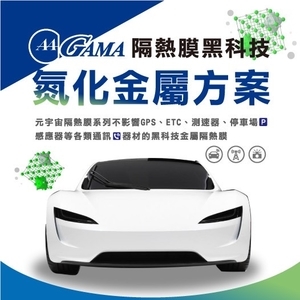 元宇宙隔熱膜-美力可隔熱紙行