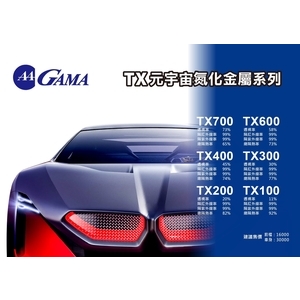 TX元宇宙氮化金屬系列-美力可隔熱紙行