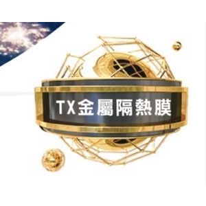 TX金屬隔熱膜-美力可隔熱紙行
